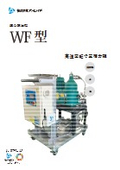 Centrifugal Oil Extractor WF Type