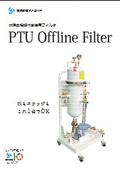 PTU filter