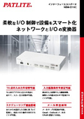 【新製品】＝2026年6月1日発売＝　インターフェースコンバータ NBM-D16C
