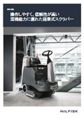 Ride-on scrubber BR855
