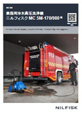 業務用冷水高圧洗浄機 MC5M - 170 / 980