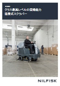 搭乗式スクラバー SC6500
