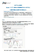 Bayes（ベイズ）最適化は「実験回数が少ない」だけでない　～実験計画法との比較で分かる強みとは～