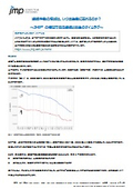 When does the increase in the number of marriages reflect in the birth rate? ~A time lag analysis of marriage and birth through correlation~_Practical examples of statistical analysis software JMP