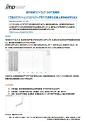 An attempt to detect recent temperature rise using the 'shift graph' in 'process screening' - Practical example of statistical analysis software JMP.