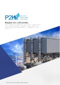 P2K Catalog