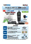 SV-3000 カタログ