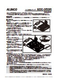 EDC-353R User Manual