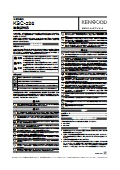 ６連充電台 KSC-526 取扱説明書