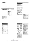 PE-W50 取扱説明書