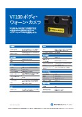 VT100 スペックシート
