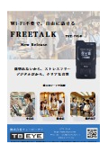 TFT-2450 カタログ