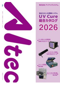 Aitec System Co., Ltd. ≪2026 Edition High Output UV Irradiation System UV-Cure Comprehensive Catalog≫