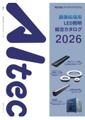 Aitec System Co., Ltd. ≪2026 Edition Image Processing and Inspection LED Lighting Comprehensive Catalog≫
