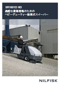 搭乗式スイーパー『SR1601D HD』