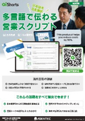 AI Shortsカタログ（海外営業向け）
