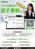 AI Shortsカタログ（営業支援）