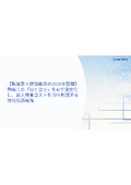 【製造業×技能継承の2026年問題】熟練工の「勘とコツ」をAIで資産化し、新人教育コストを70%削減する技術伝承戦略