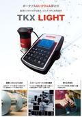 ポータブルロックウェル硬さ計 TKX-LIGHT