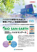 Bio SAN-EARTH BC1