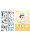 離床センサー／車椅子用体動コール「あゆみちゃん HB-WTV3」カタログ無料プレゼント
