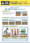 床下の空洞化・沈下のチェックポイント
