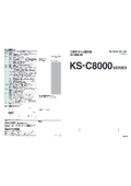 デジタルロードセル用指示計　KS-C8000