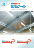Heat insulation sheet "Haru Cool"
