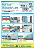 Noise control construction