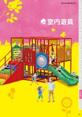 Indoor Play Equipment Facility Indoor Play Equipment Catalog