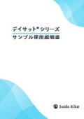 Sample User Manual