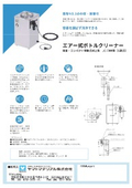 業界最小・最軽量！卓上型ボトルクリーナー JC-70M型【1連】