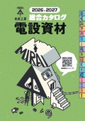 Future Industry | Electrical Equipment Comprehensive Catalog (2026-2027) Digest Edition