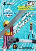 天井下地部材用ブッシング圧入工具『ブッシングパンチS』