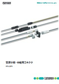 電源分岐・中継用コネクタ - IPD, QPD