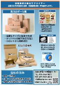 あらゆるパケージのご相談は塚田紙業まで