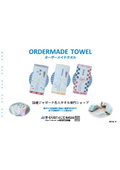 《サンプル作成無料！》粗品用オーダータオル 「MFシリーズ」価格表付
