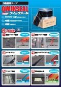 Asphalt seal "Quick Seal"