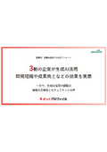 【資料】生成AIの営業活用に関するアンケート