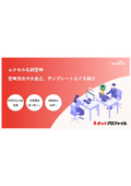 【資料】エクセル名刺管理