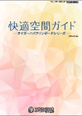 【シックハウス対策に！】石膏ボード『タイガーハイクリンボード』