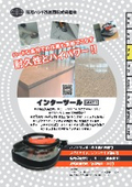 カタログ_インターツール_2025