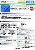 ORP-SL 105℃