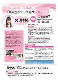 未来型ホテリエ育成研修