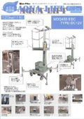Hydraulic Lift "AQUA-LIFT"