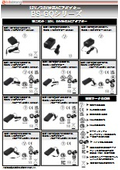 AC Adapter BS-GQ Series General Catalog ver2 (1)