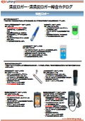 Temperature Logger Comprehensive Catalog