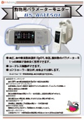BS-AMT501_10-12_RGB (1)