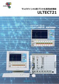 マルチチャンネル型デジタル超音波探傷装置 ULTECT21