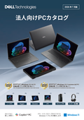 [Catalog] Dell Business Notebook PCs & Desktop PCs July 2026 Edition